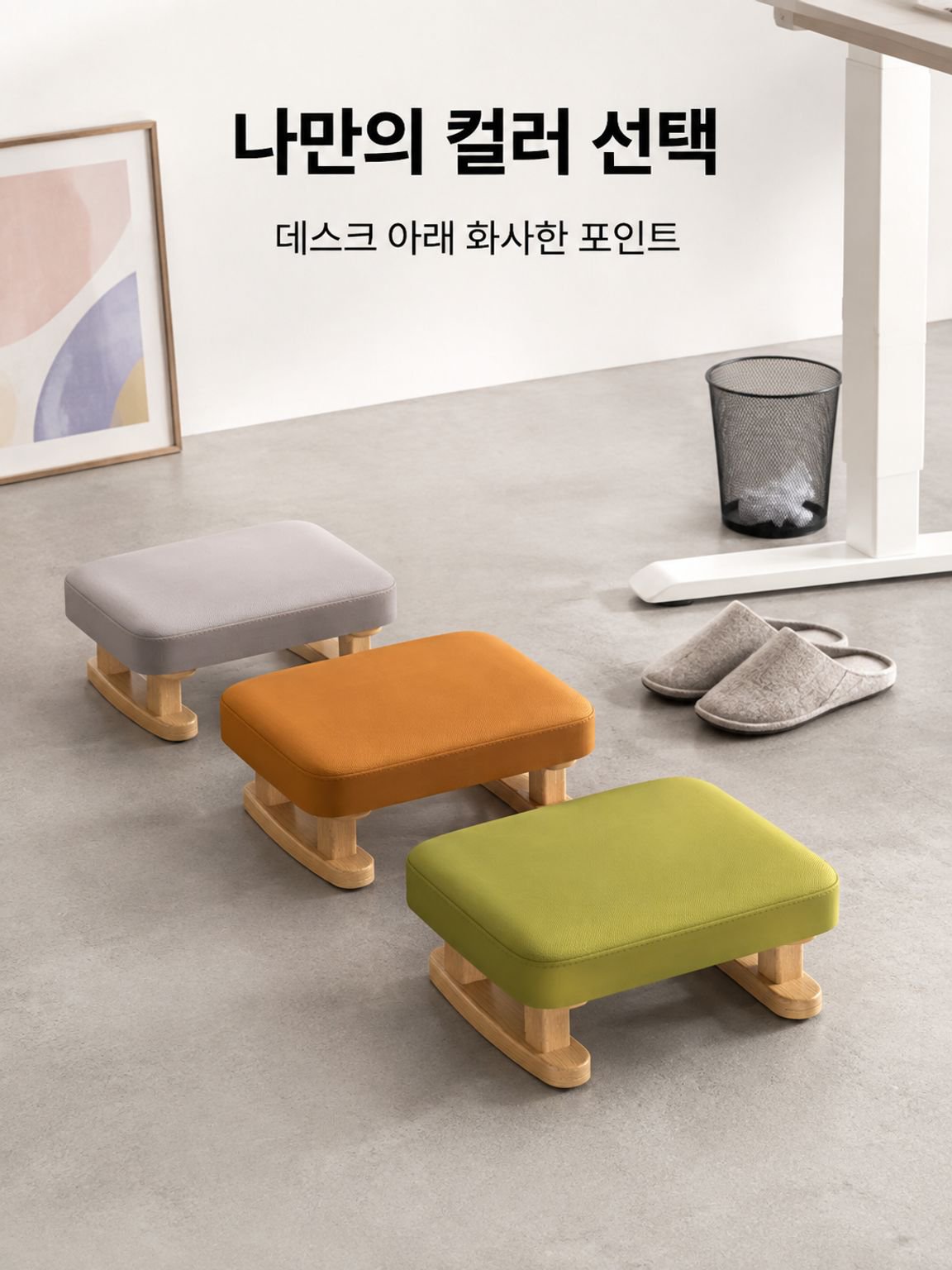 발받침대