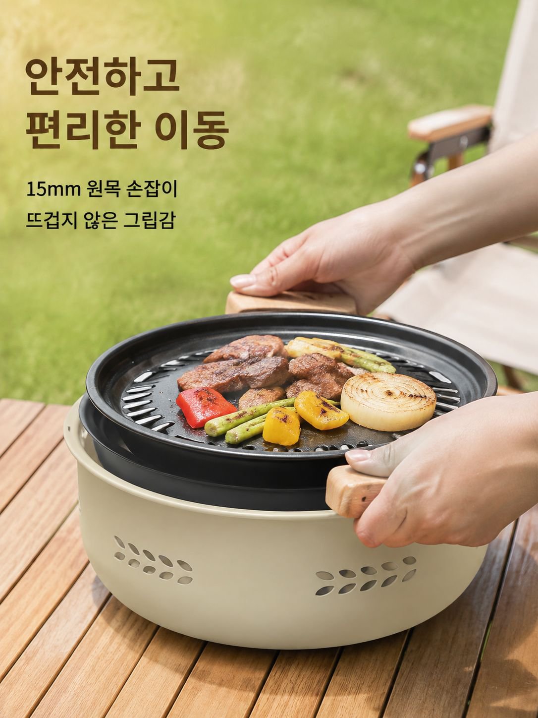 야외 바비큐 그릴