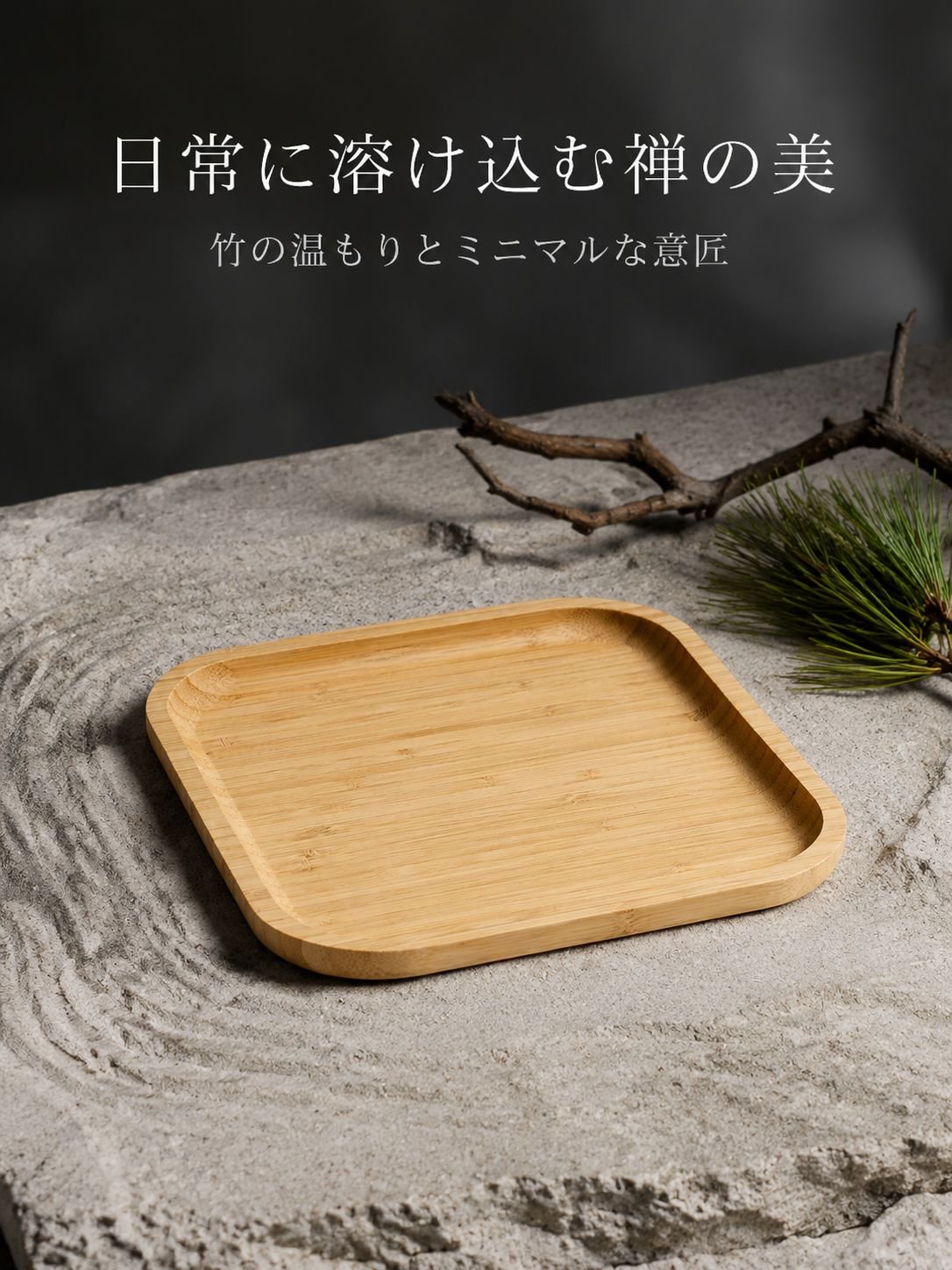 竹製ティートレイ