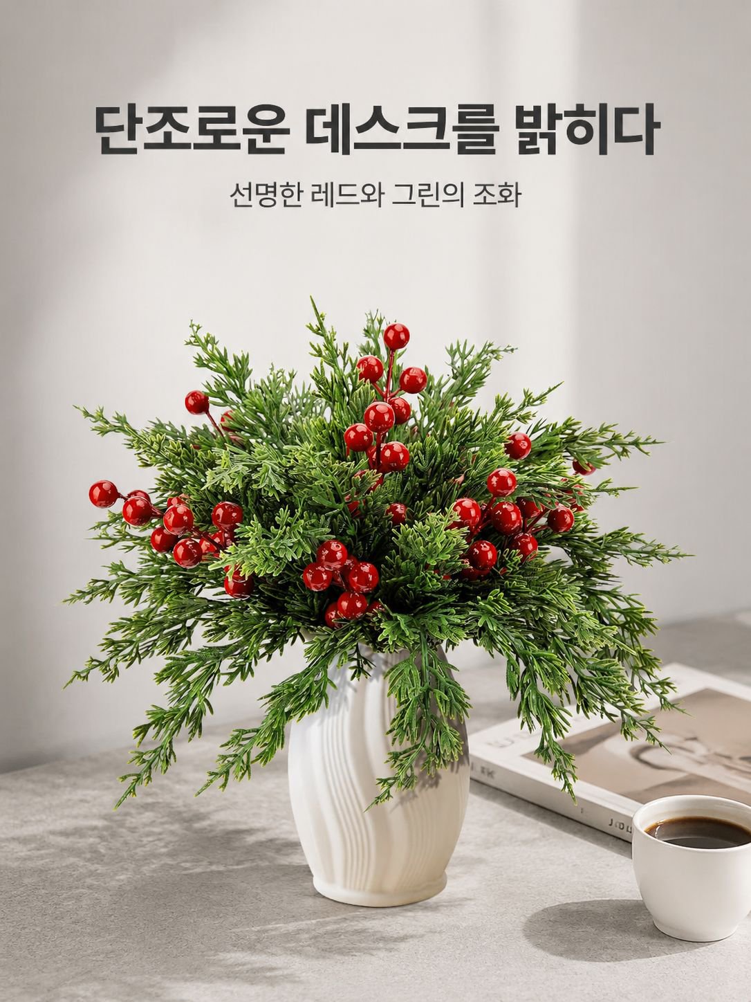 가정용 테이블 인조 꽃 장식