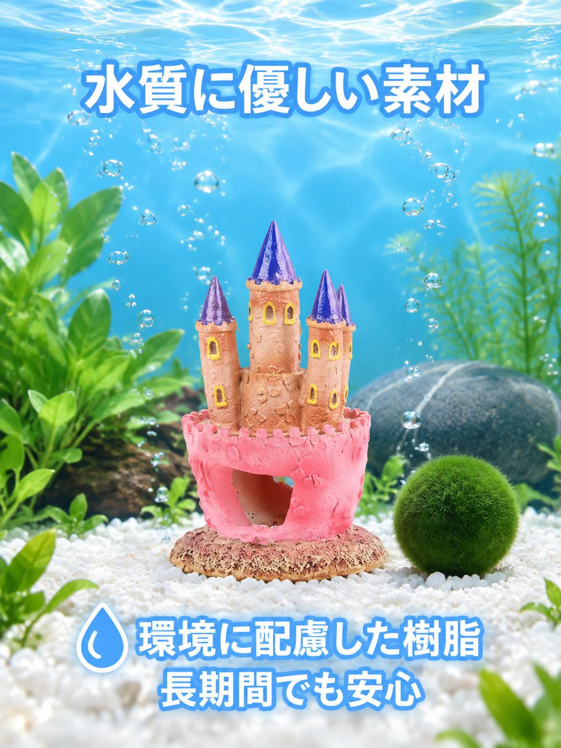 水槽用リアル・フェイク山水草樹脂デコレーション