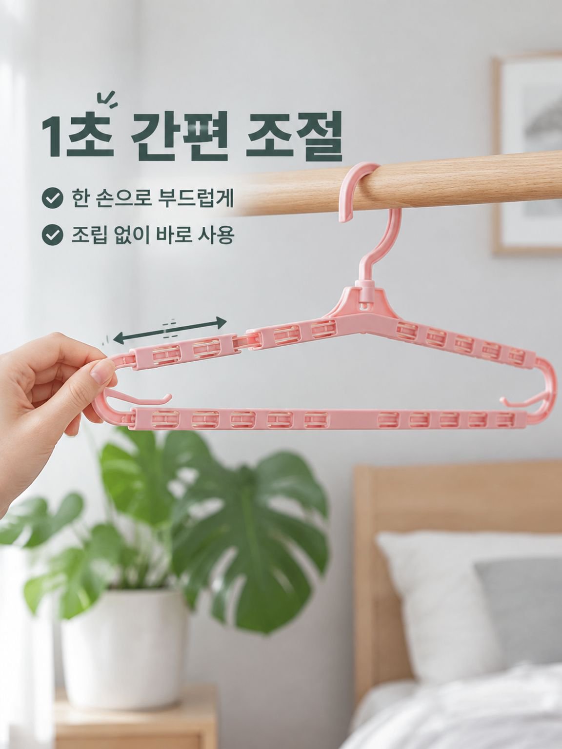 신축식 수납 옷걸이