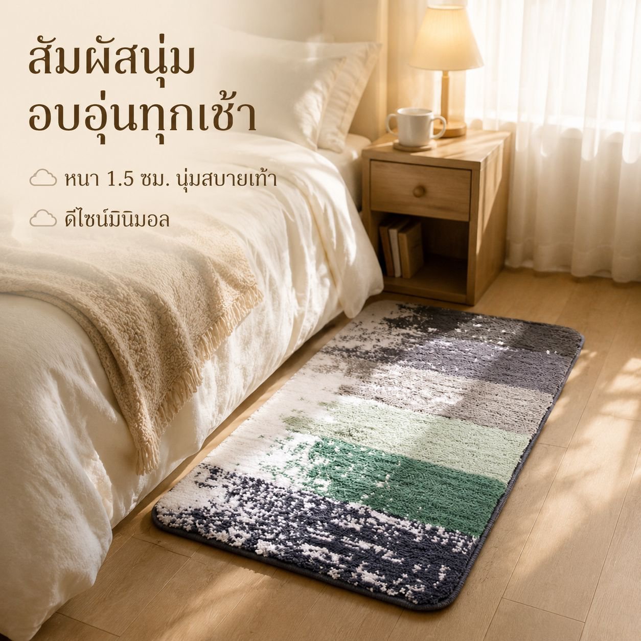 พรมตกแต่งบ้านสไตล์มินิมอล สำหรับห้องนอน ห้องน้ำ และหน้าประตู ดูดซับน้ำ กันลื่น