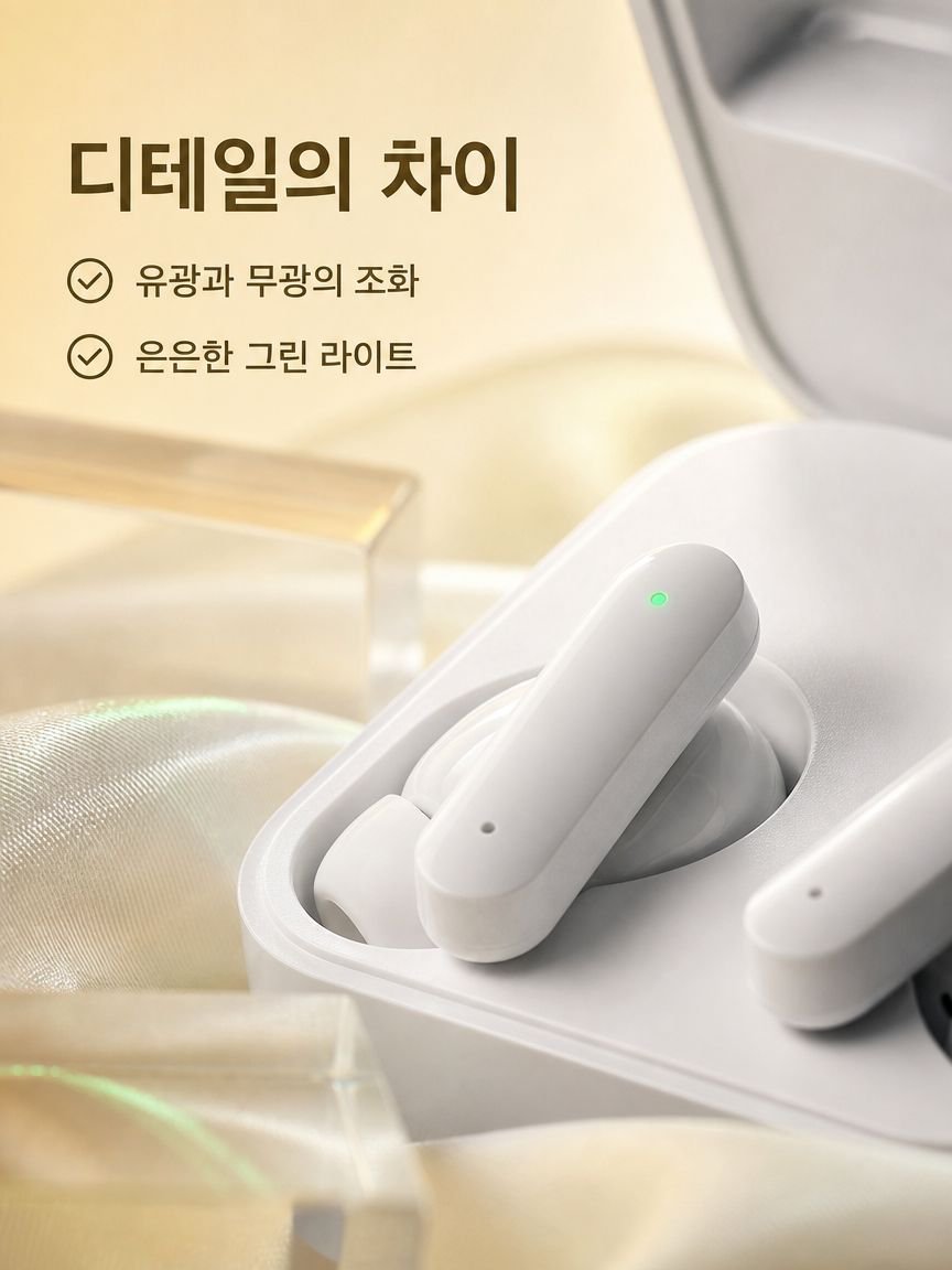 스마트 노이즈 캔슬링 무선 블루투스 이어폰 정면 이미지