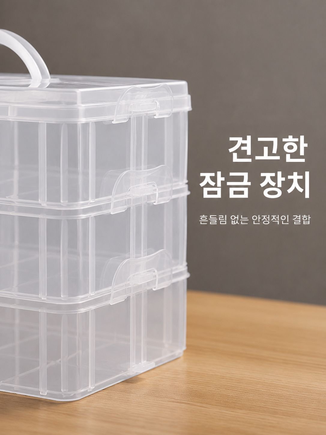 분리형 3단 수납박스 조립 장면