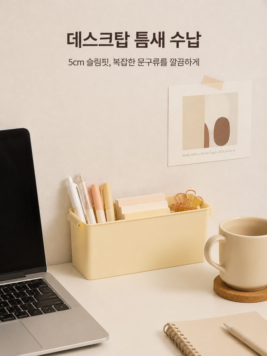 수납함 뚜껑을 연 모습