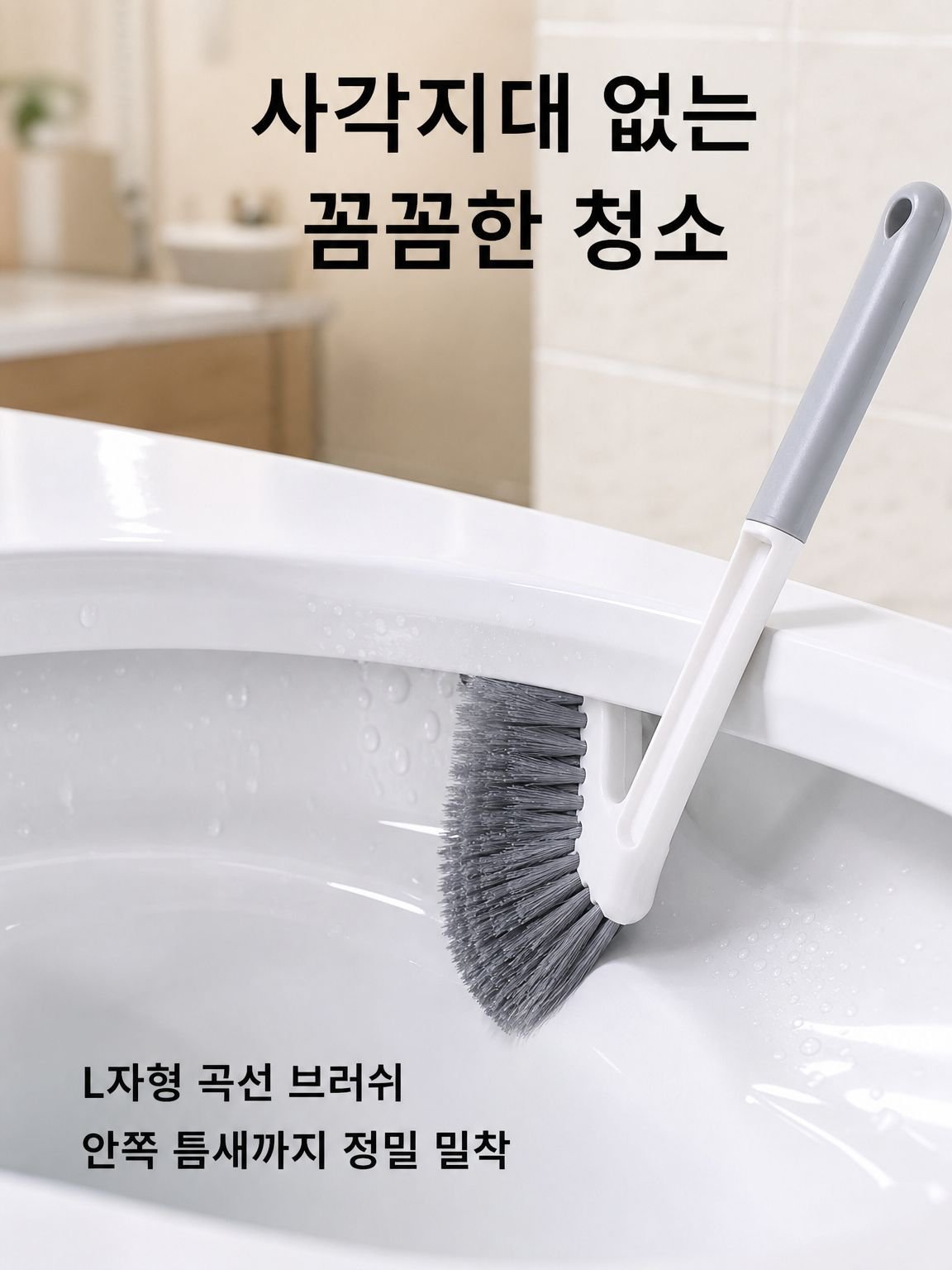 스쿼트 전용 롱핸들 변기솔 화장실 청소 브러시