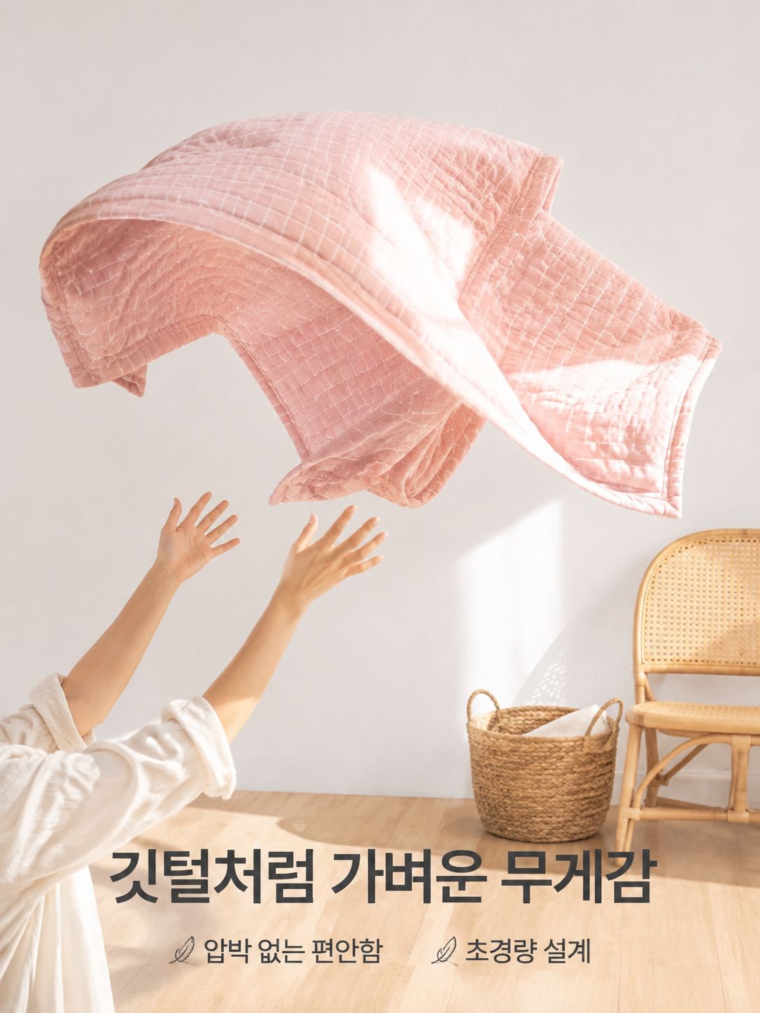 전면 통기성 여름이불