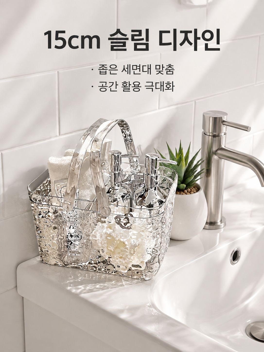 욕실 손잡이 수납 바구니 샤워 용품 정리 바구니