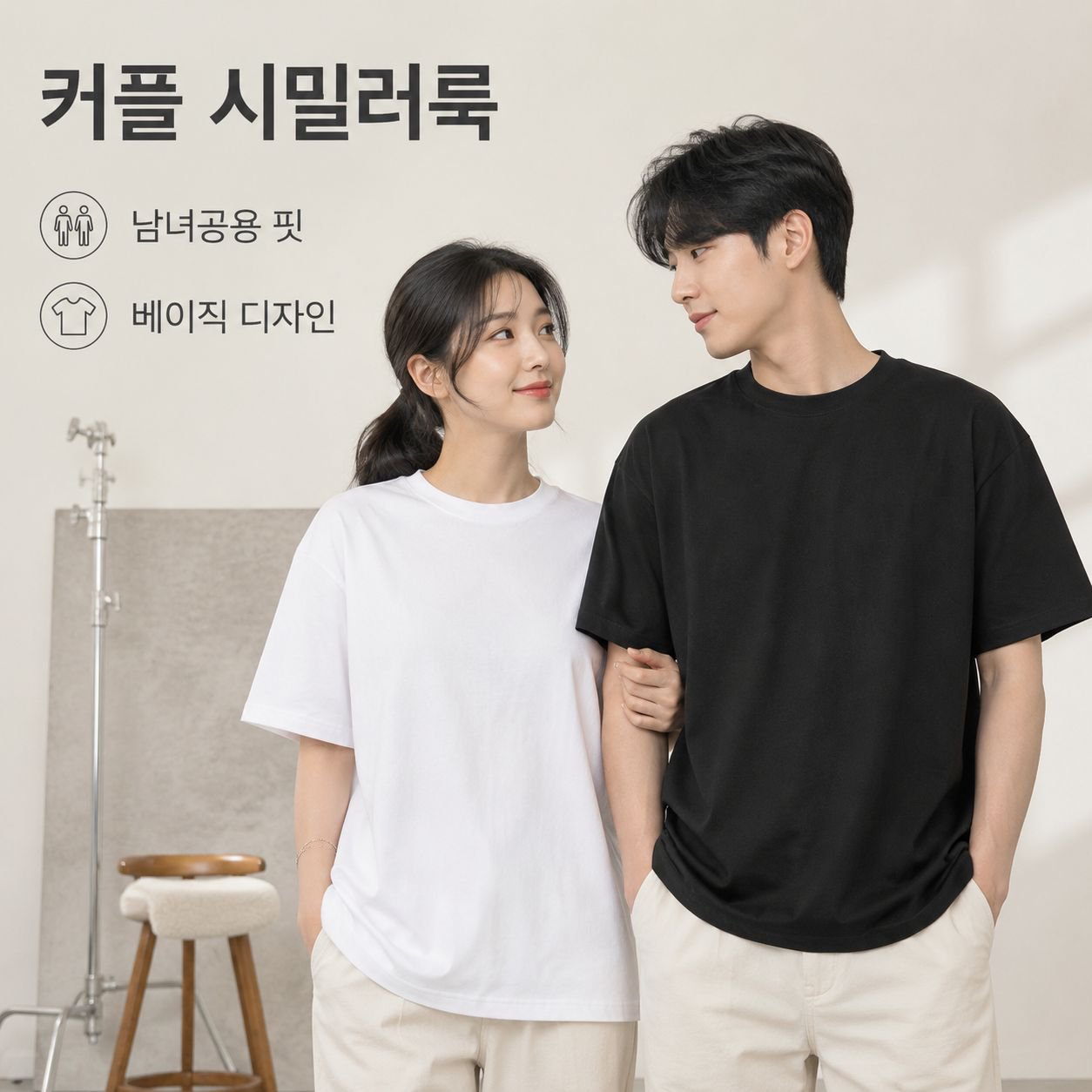 남녀공용 트렌디한 면 소재 캐주얼 반팔 티셔츠