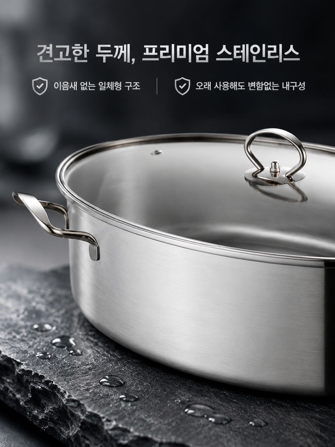 스테인리스 스틸 생선 찜통