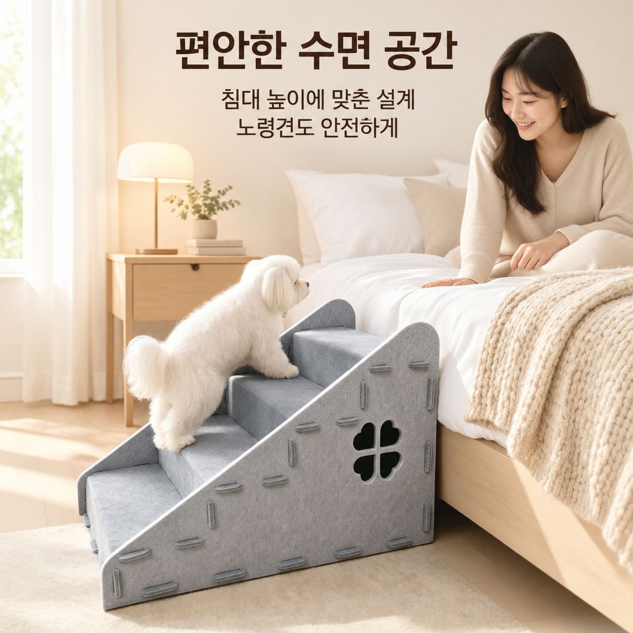 노령 소형견용 분리 및 세탁 가능한 계단/경사로 (침대 옆 또는 소파 사용)