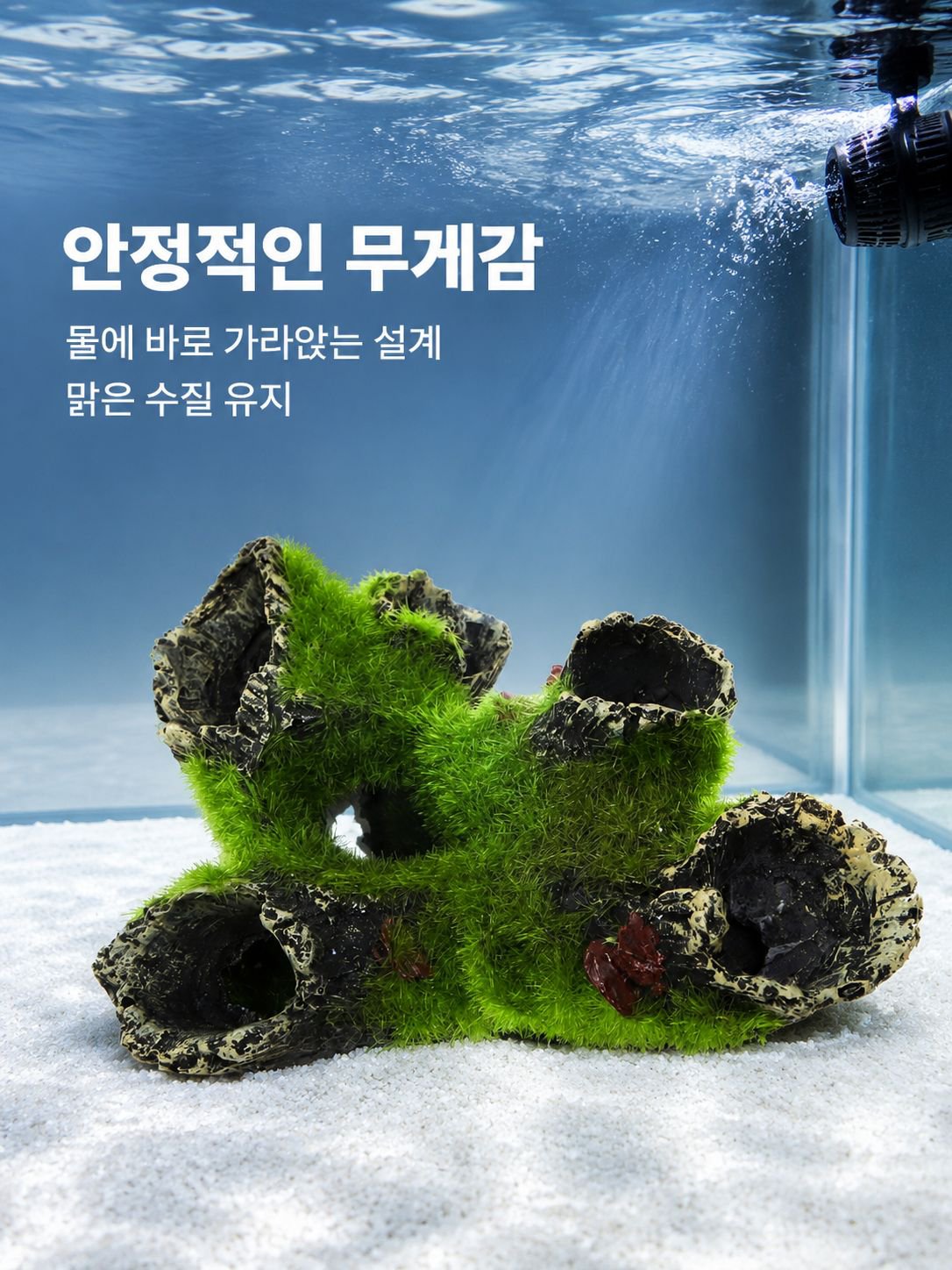 인조 어항 장식 아쿠아스케이프 소품