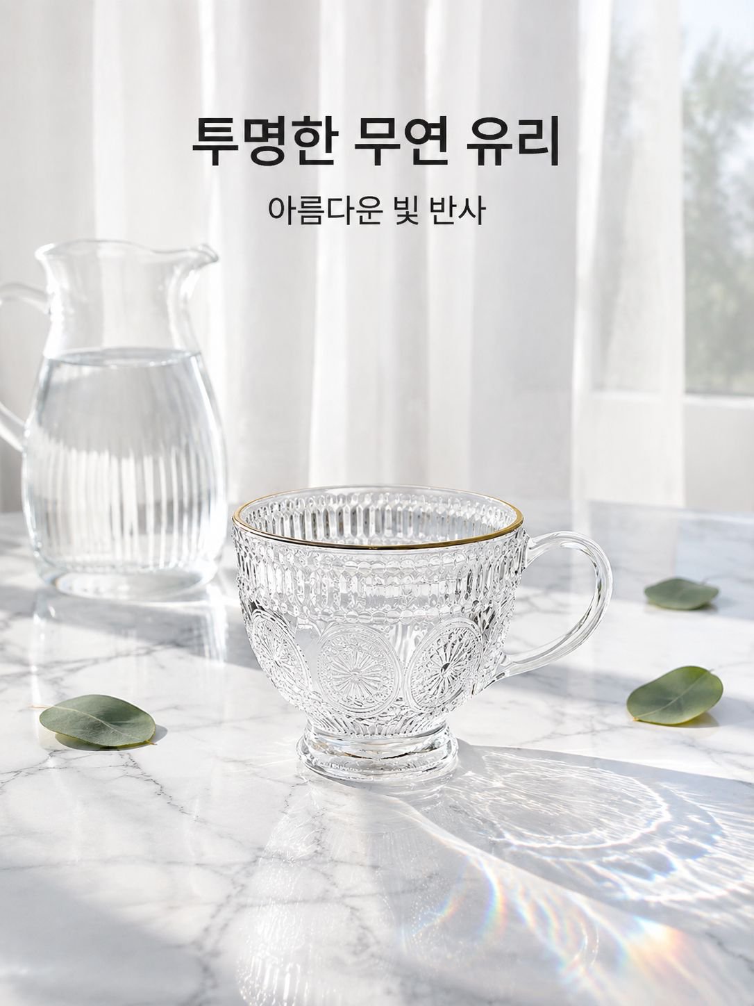 투명 유리 가정용 머그컵