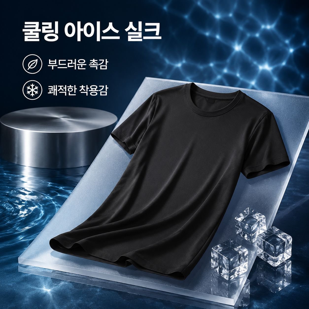 남자 통기성 솔리드 슬림핏 반팔 이너 티셔츠