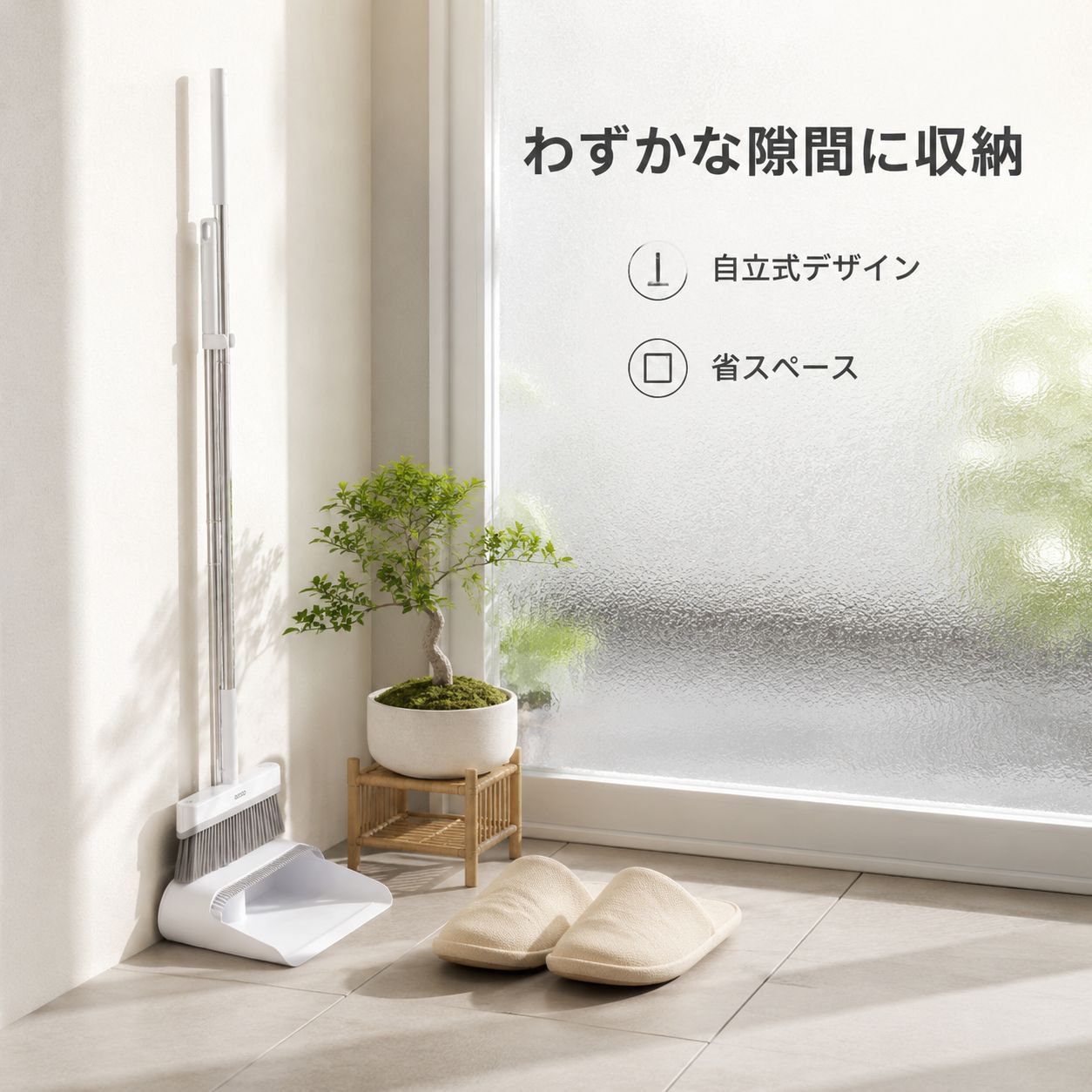 家庭用ほうきとちりとりセット