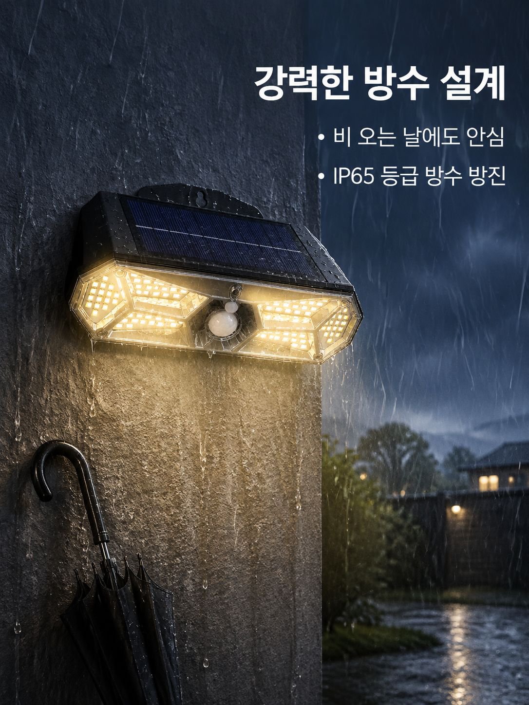 야외 다용도 태양광 램프