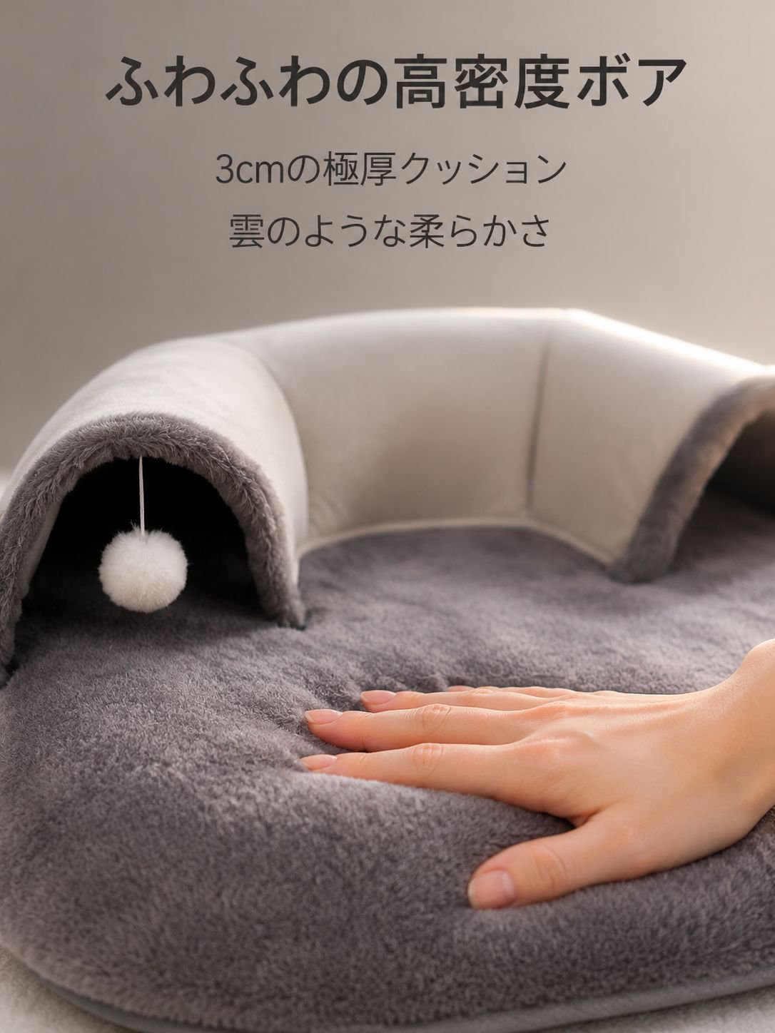 猫用転がりトンネルベッド