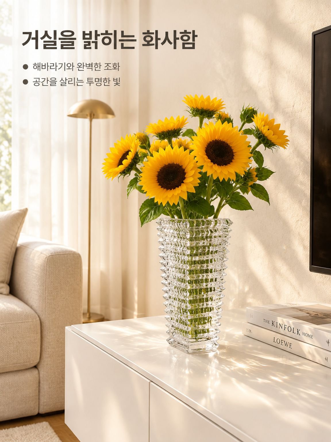 모던하면서도 합리적인 가격의 고급 크리스탈 유리 화병