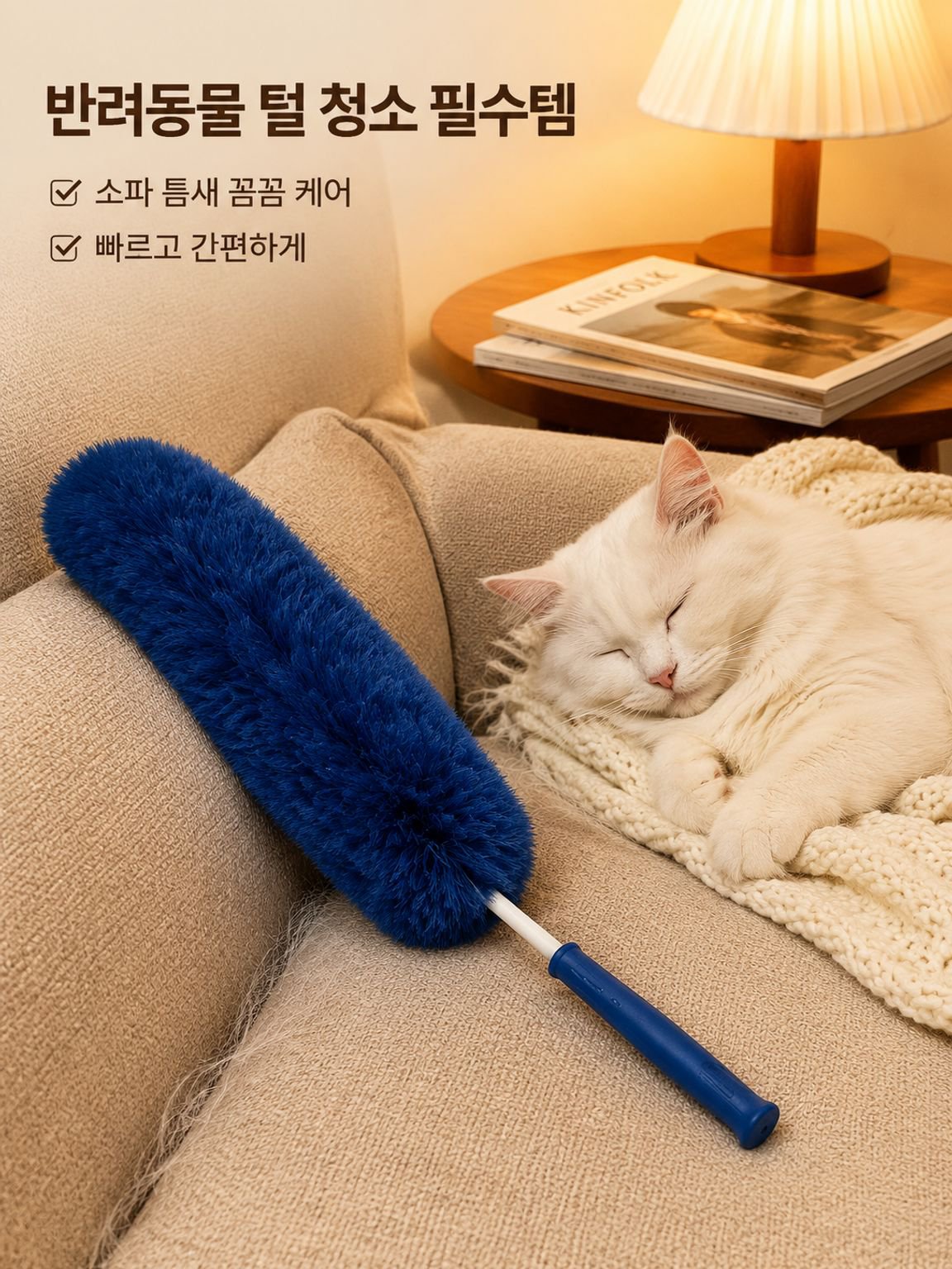 일본 고밀도 섬유 먼지떨이
