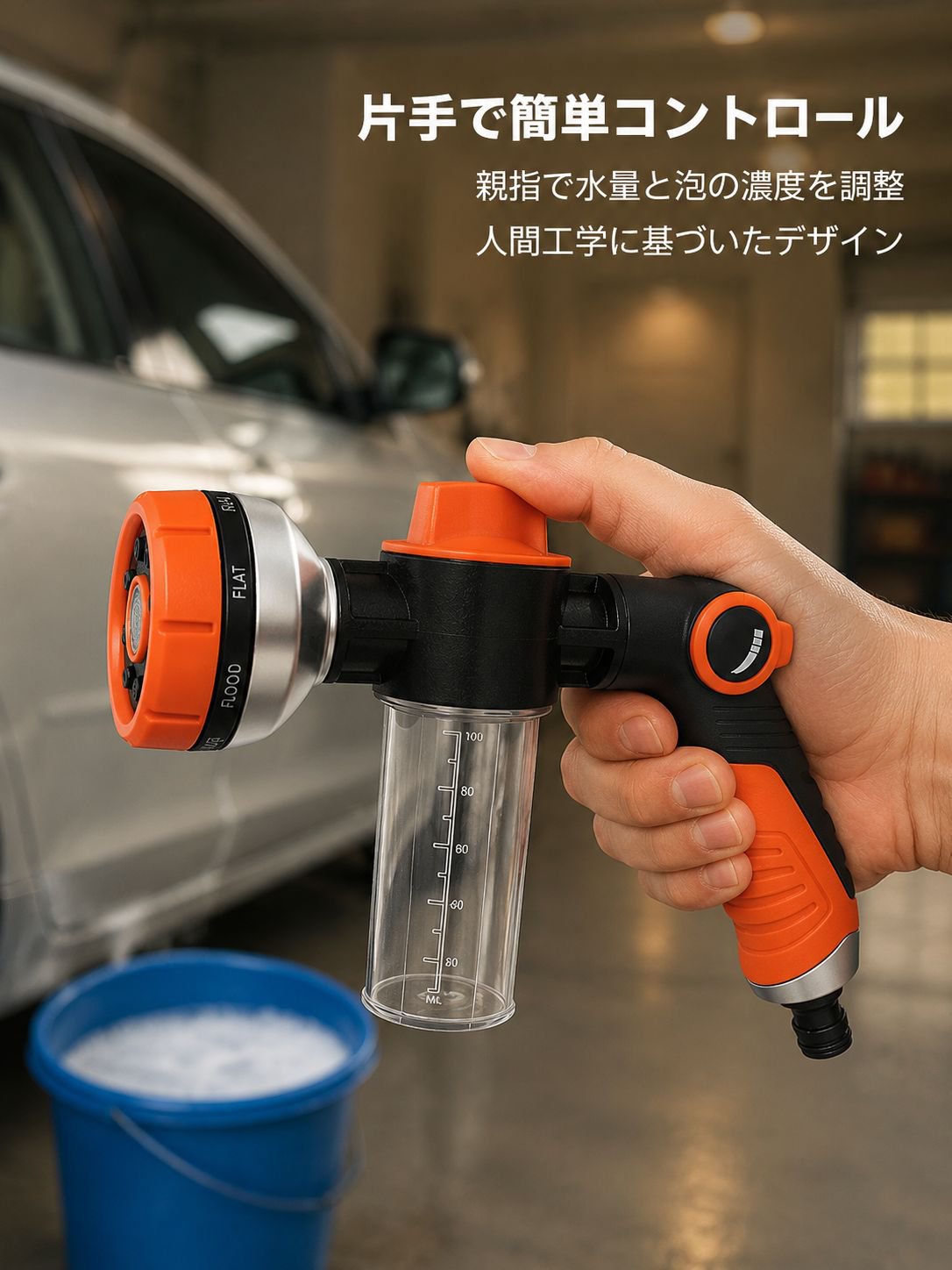 多機能高圧洗車ウォーターガン