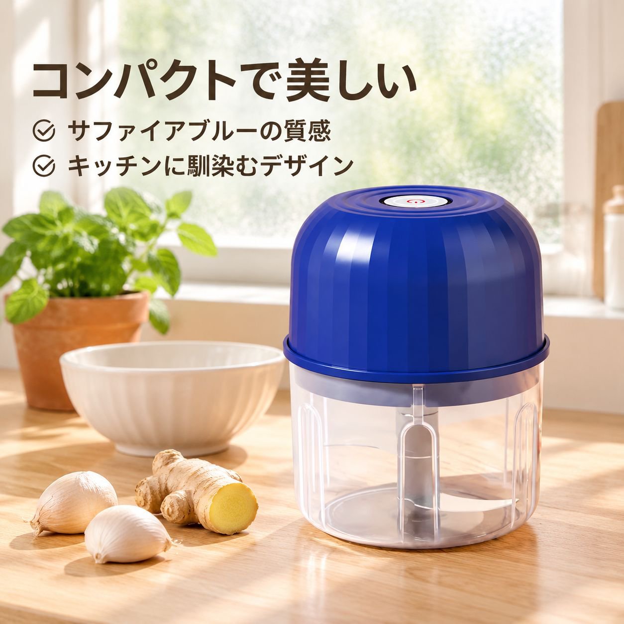 電動ニンニクみじん切り器 多機能 にんにく潰し器 家庭用 フードプロセッサー 肉 薬味 小型チョッパー