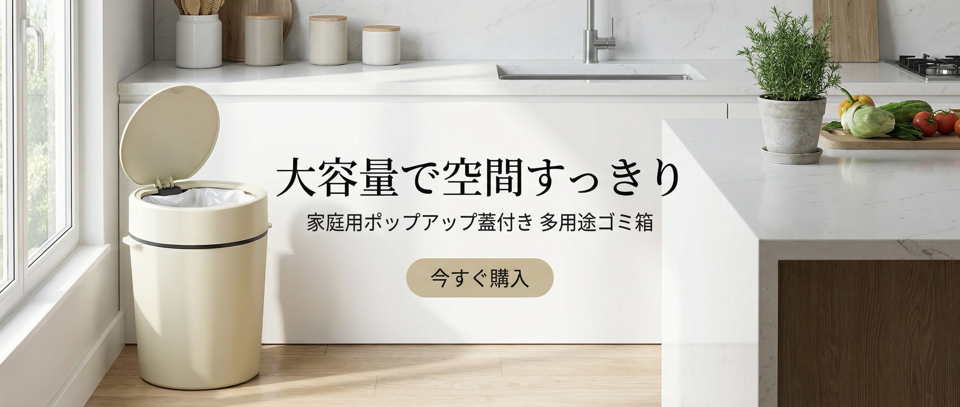 オンラインストア