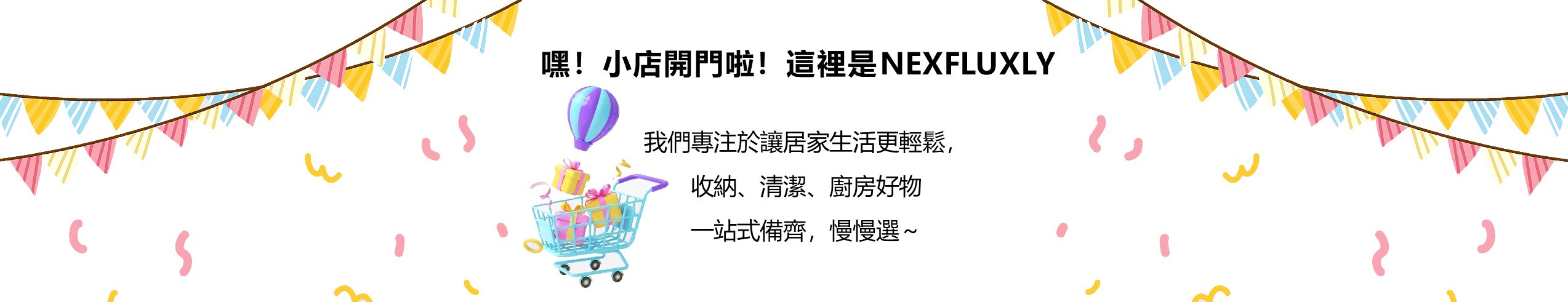 nexfluxly