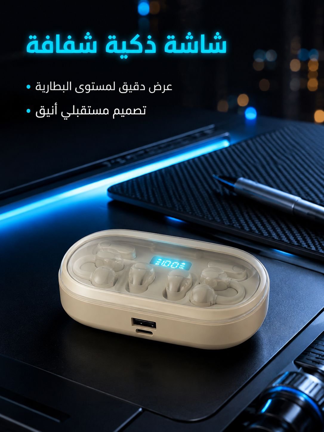 طقم من ثلاثة أزواج من سماعات البلوتوث اللاسلكية مع علبة شحن، بأنماط ارتداء متعددة وبطارية تدوم طويلا