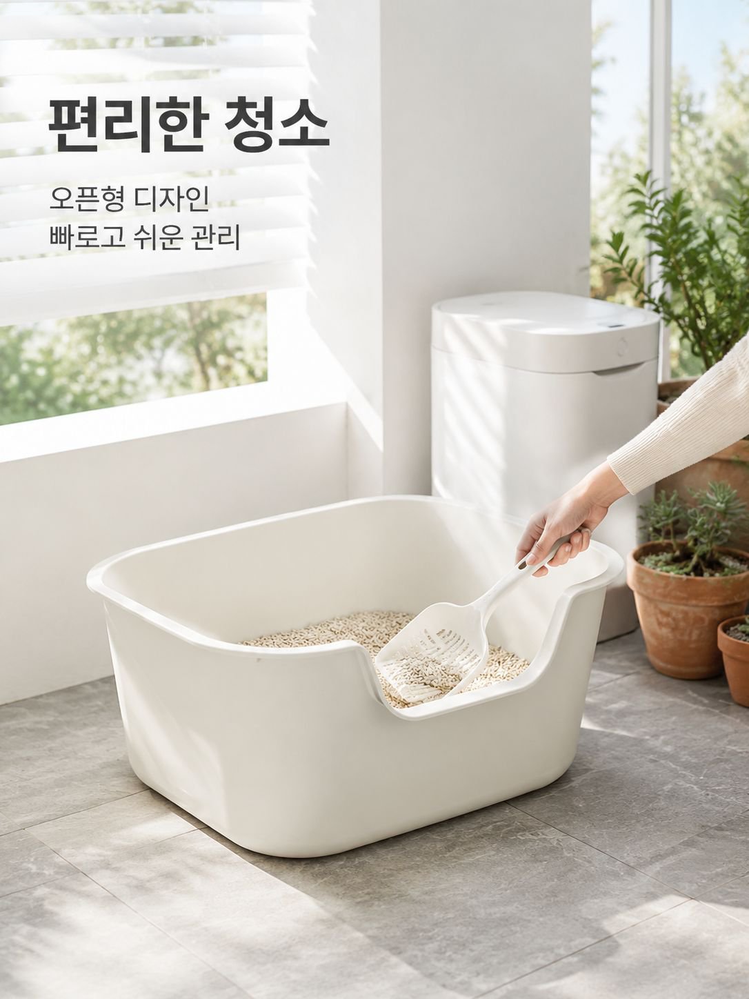 오픈형 고양이 화장실 대용량 플라스틱 고양이 화장실