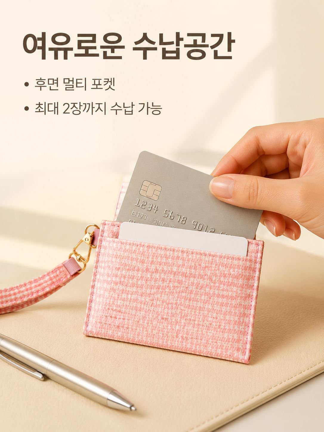 튼튼한 소재로 제작된 신분증 카드케이스 클로즈업