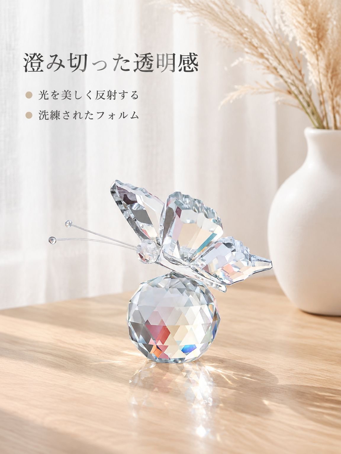 クリスタル蝶の置物 動物デコレーションアート