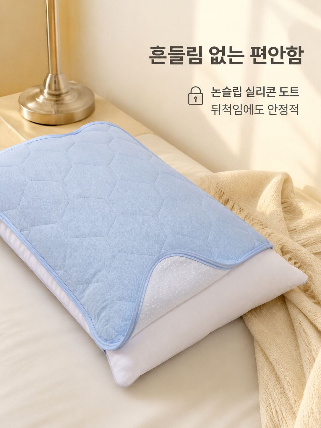 논슬립 실내용 시원한 쿠션
