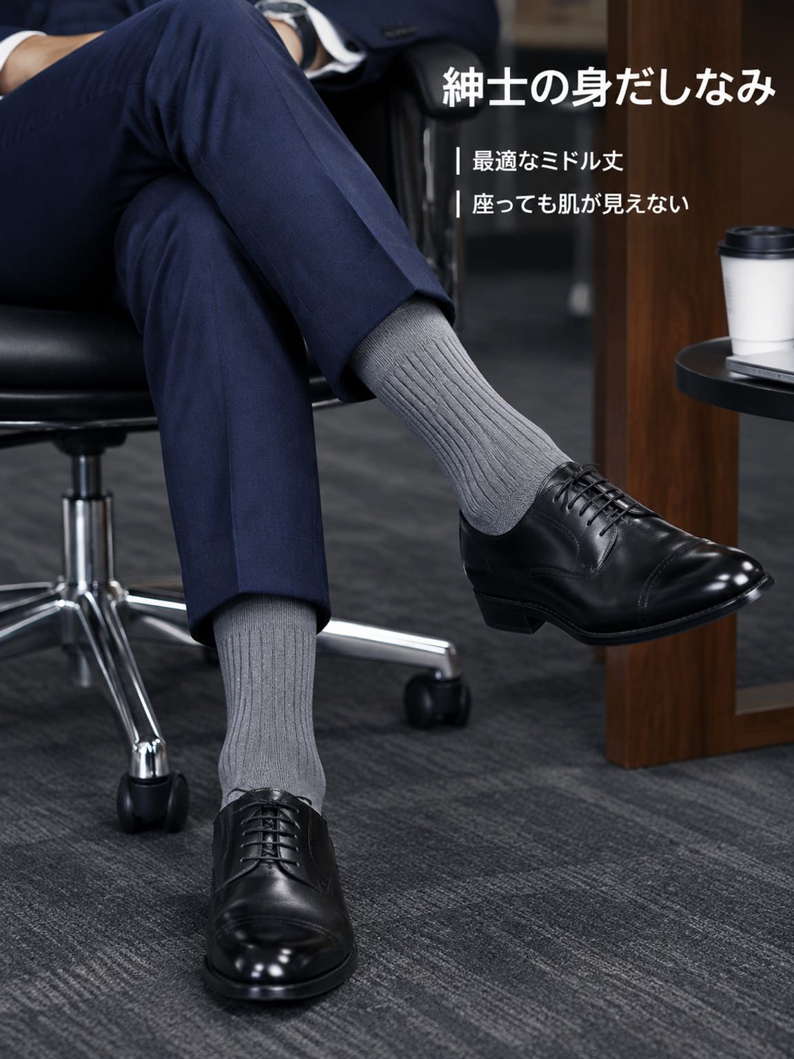 ふくらはぎ丈ソックス