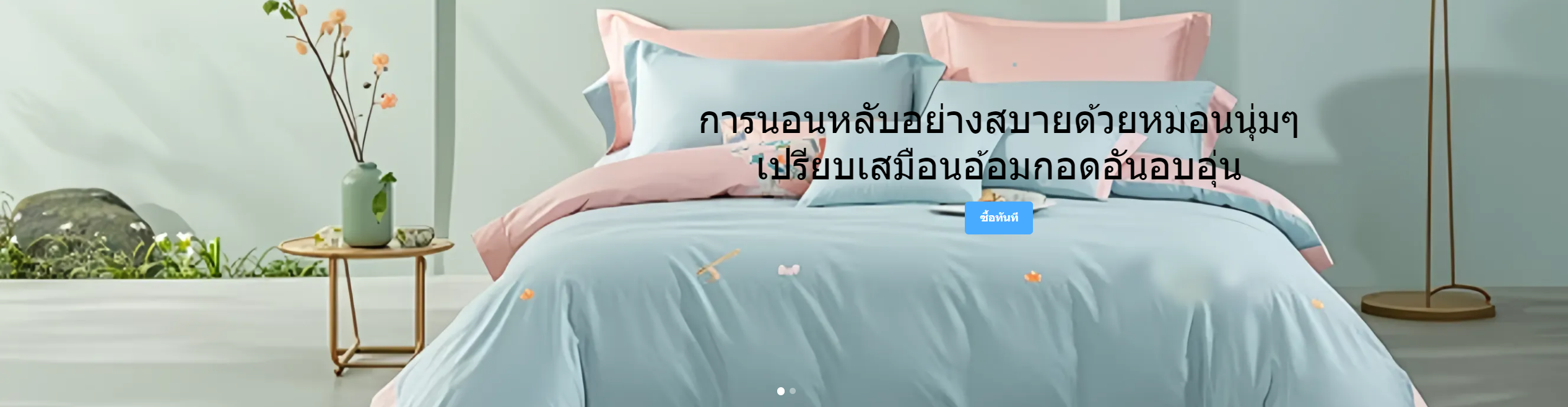 ศูนย์การค้าออนไลน์