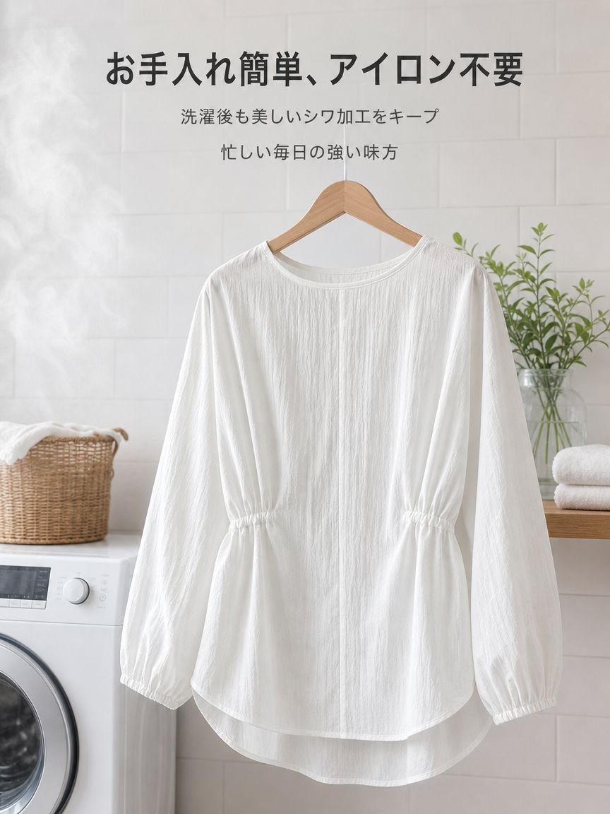 トレンド感あふれるウエスト付きシャツの着用例