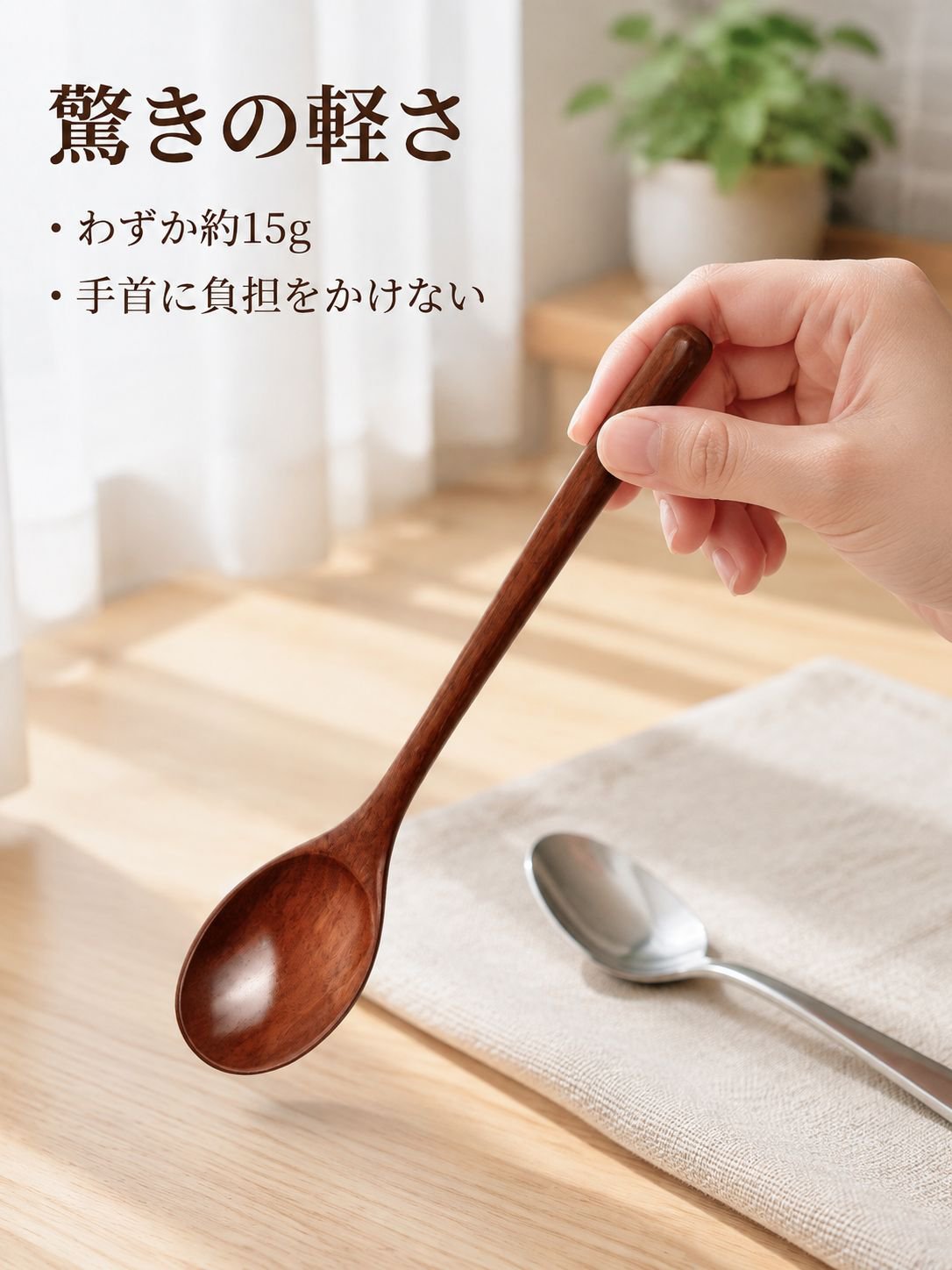 木製スープスプーン