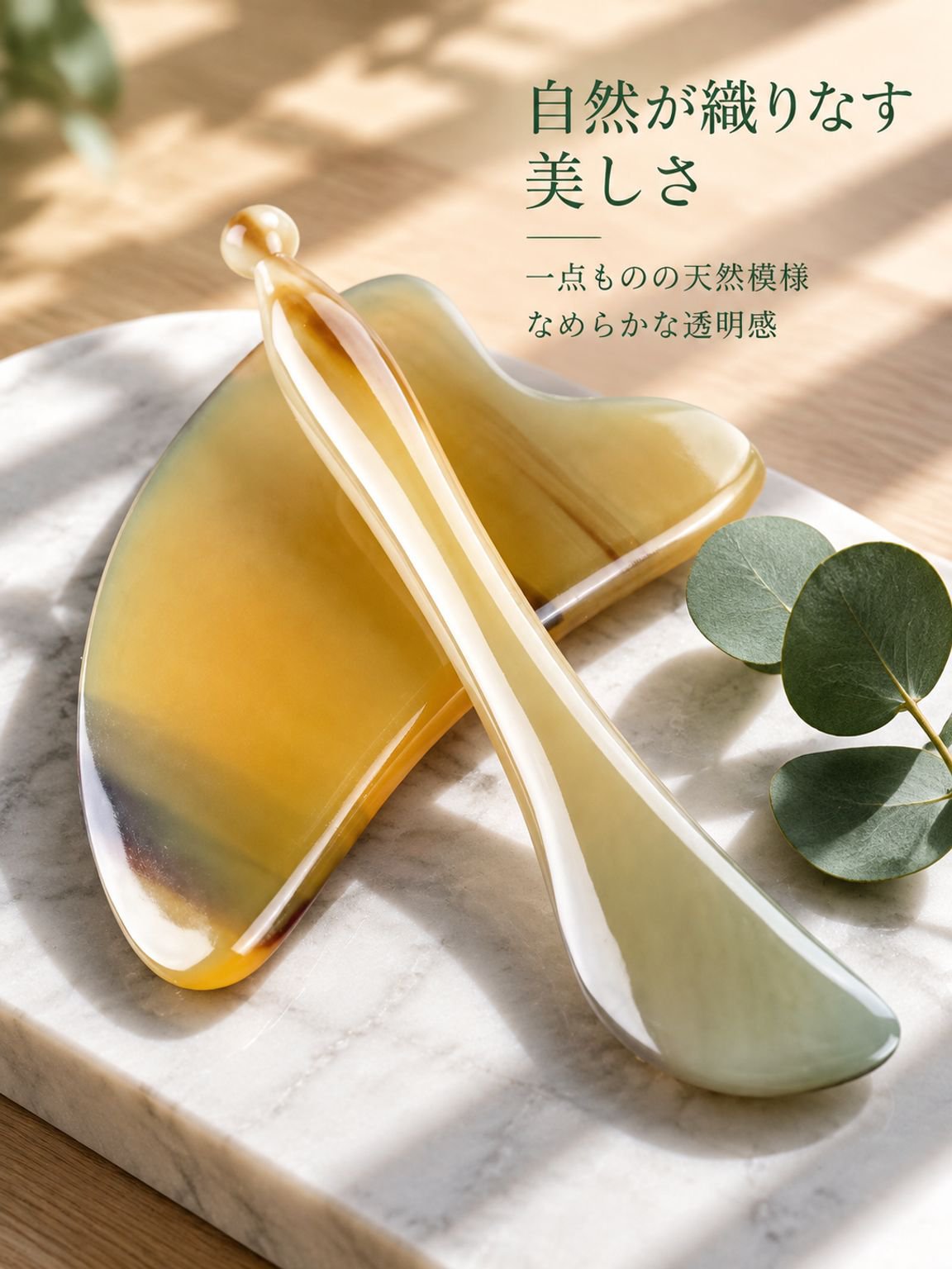 肩・首・背中マッサージ用 白水牛角かっさ板