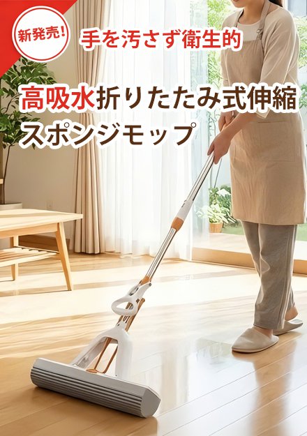 高品質な建材通販｜理想の住まいを実現,人気の日用品・雑貨をお得に購入｜便利な暮らしをサポート,清掃用具専門通販｜掃除が楽しくなるアイテム多数