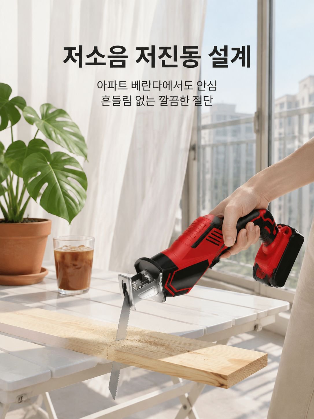 무선 전동 목재 절단기