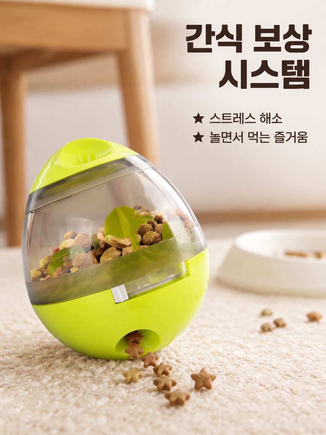 인터랙티브 펫 롤리폴리 장난감