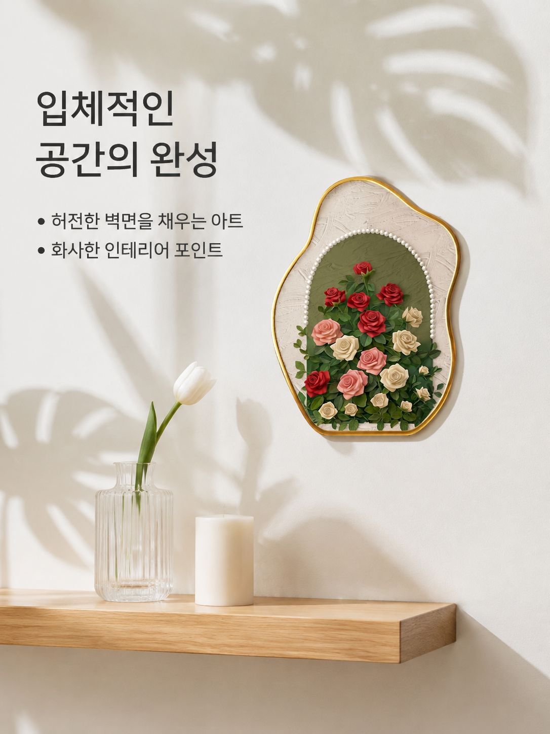 펄 로즈 빈티지 장식품