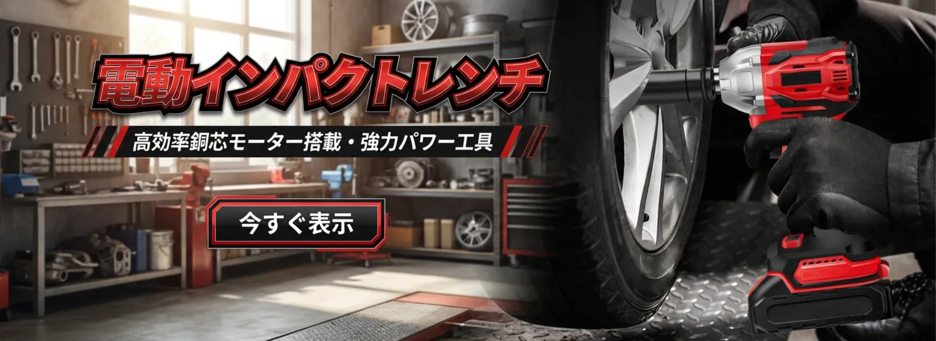 オンラインストア