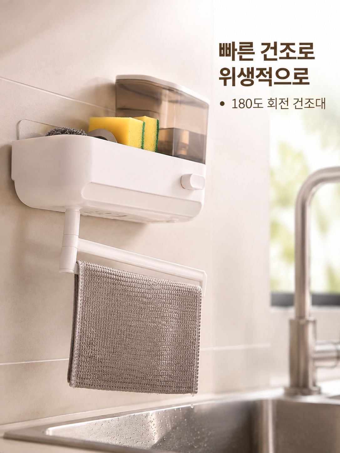 다기능 주방 벽걸이 비누 디스펜서 수납 선반