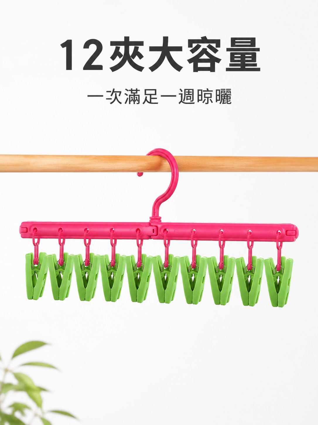 多功能摺疊防風曬衣架