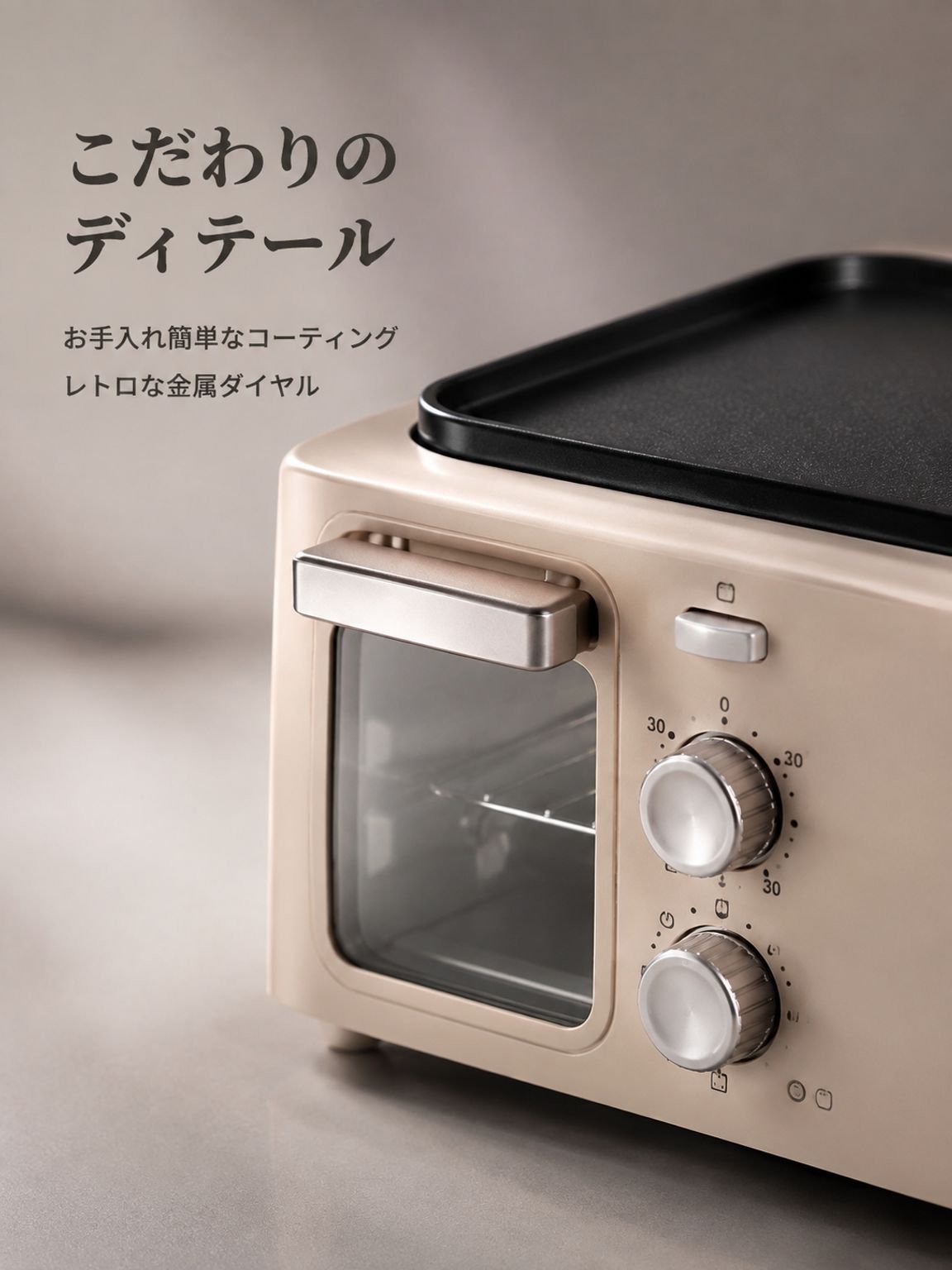 多機能自動トースター朝食マシン