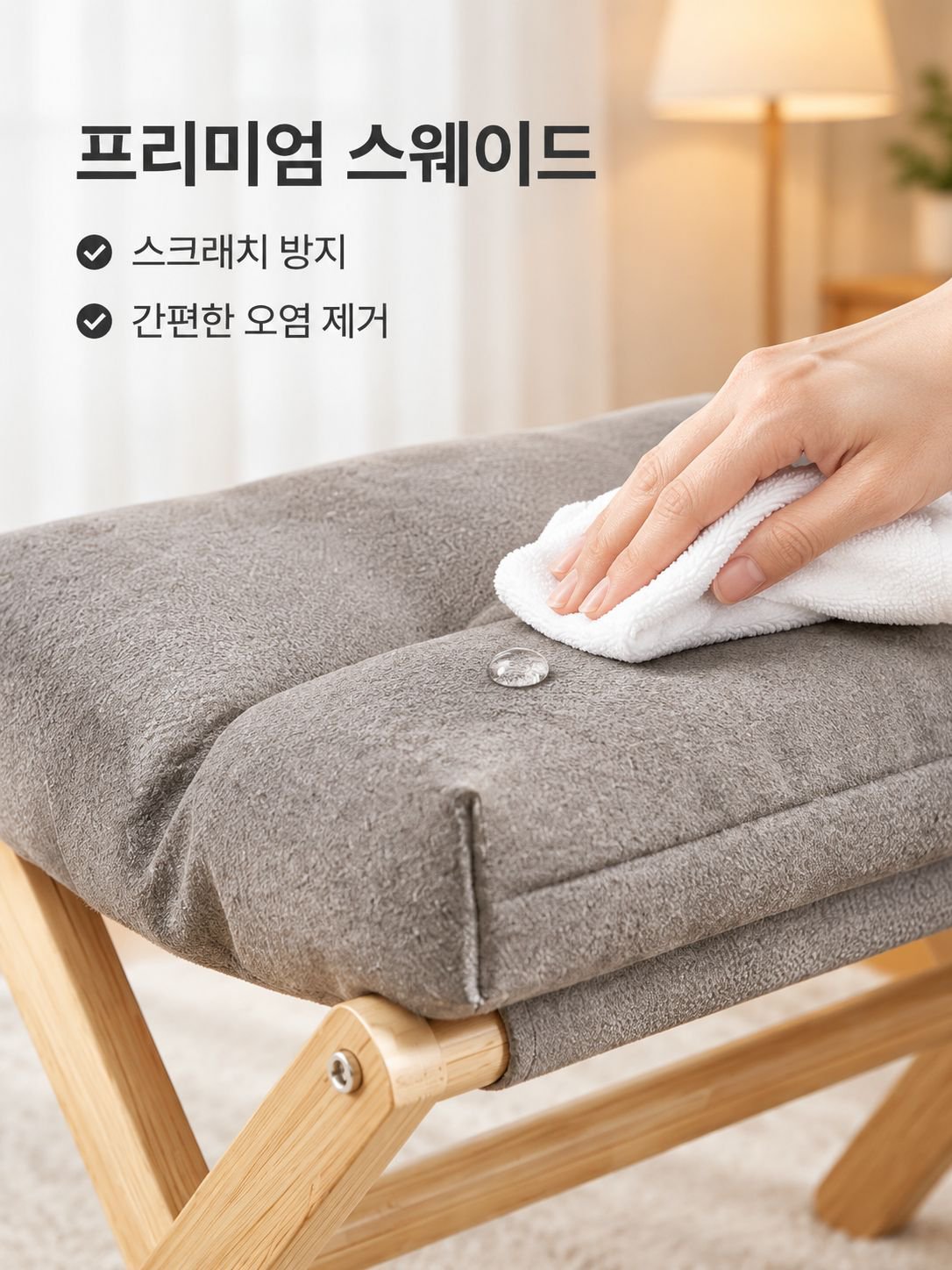 원목 신발 갈아입기용 의자