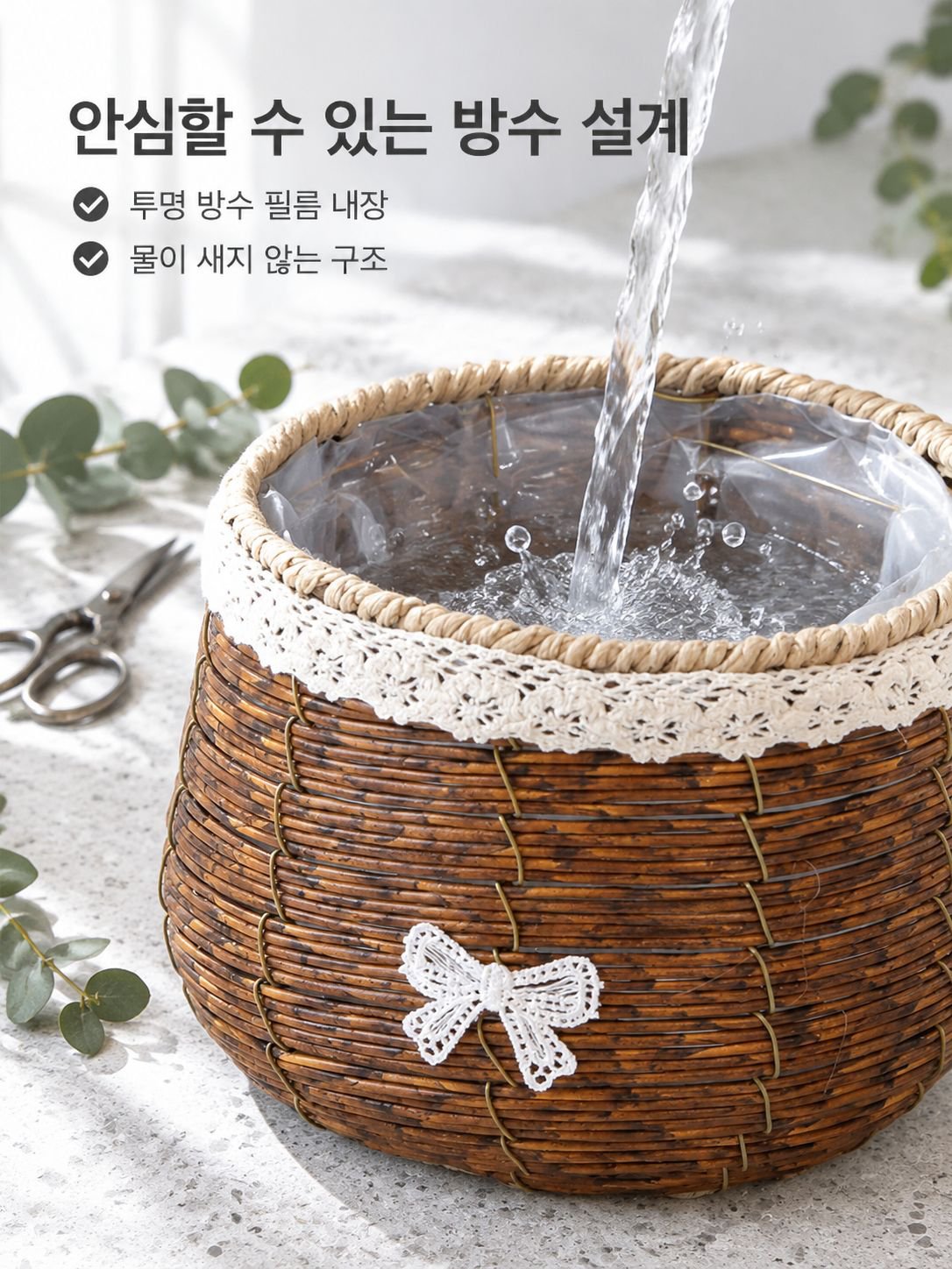 꽃바구니