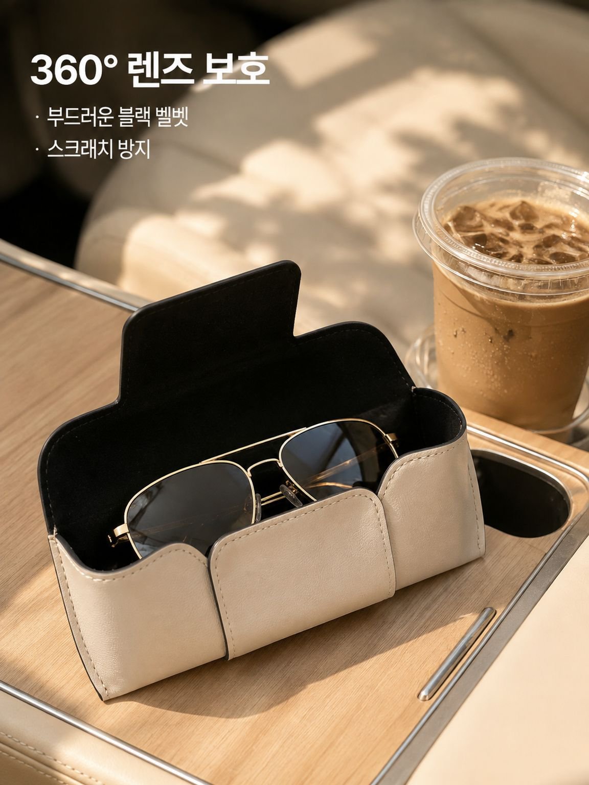 차량용 햇빛 가리개 안경 케이스