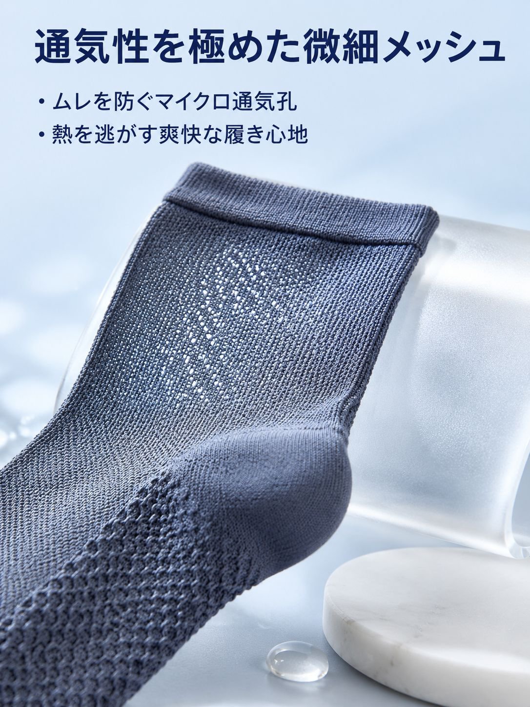 夏用ミッドカーフソックス